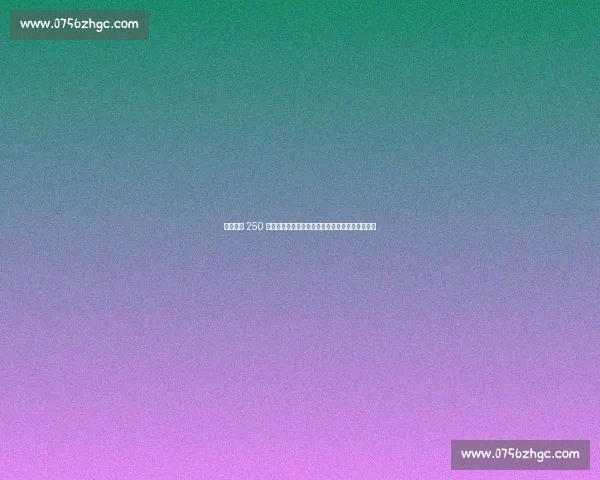 英国球迷 250 万镑血汗钱被骗！红军球迷成虚假票务最大受害者