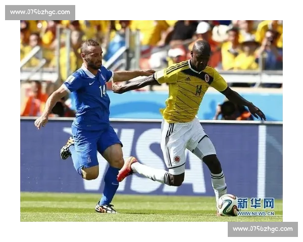 哥伦比亚对阵希腊赛前形势全面解读战术与关键球员表现及胜负走势预测